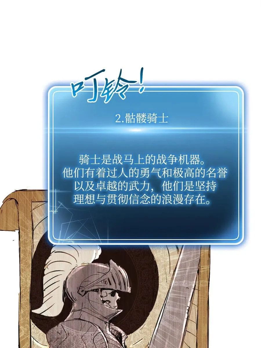 114 转职 第60页