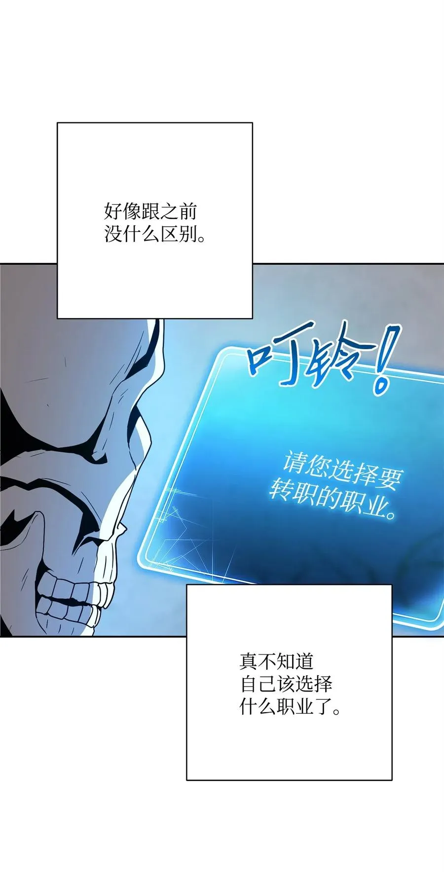 114 转职 第64页