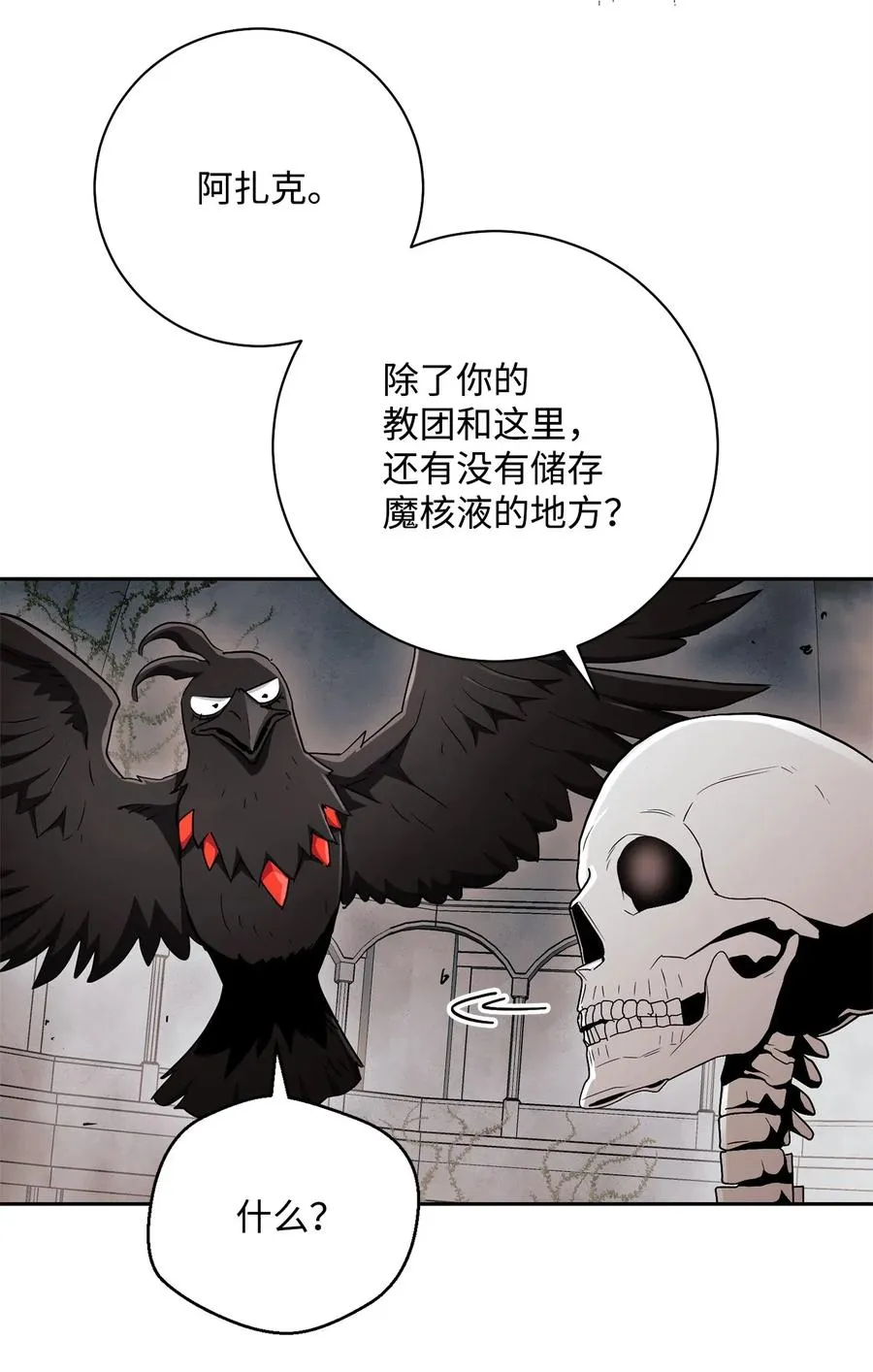 114 转职 第67页