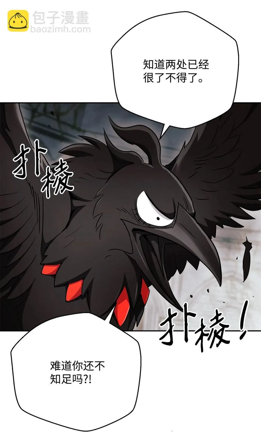 114 转职 第68页