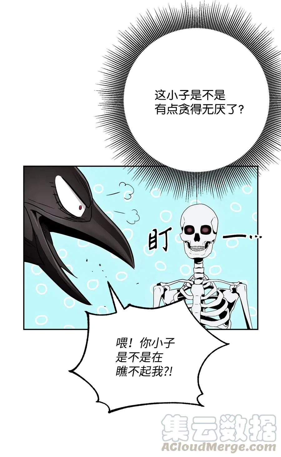 114 转职 第69页