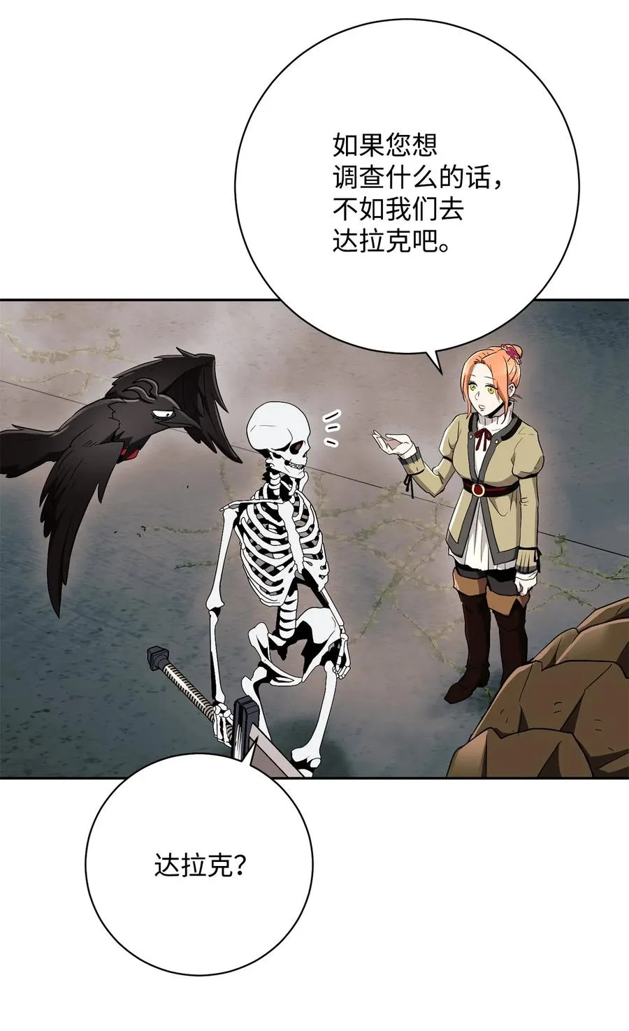 114 转职 第71页