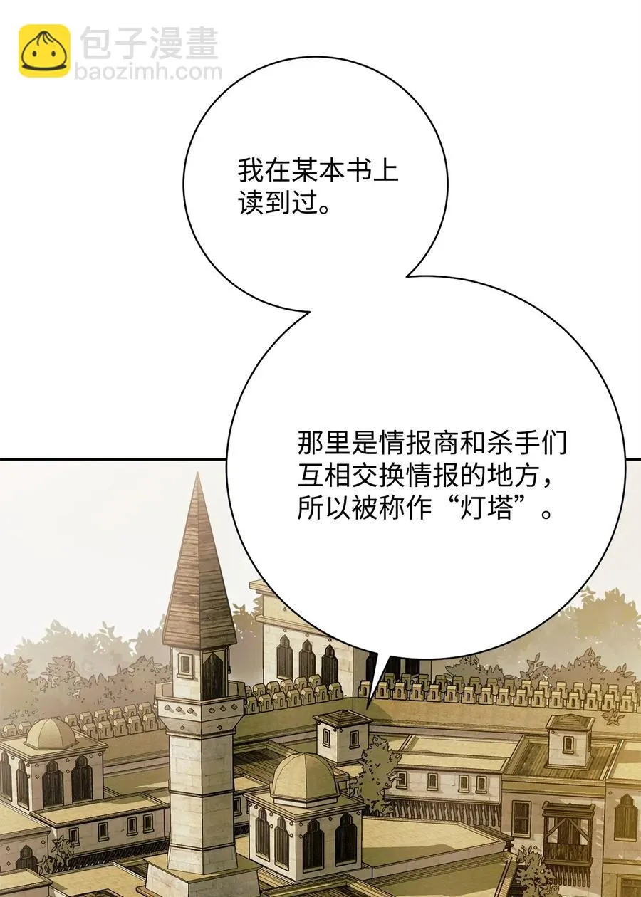 114 转职 第72页