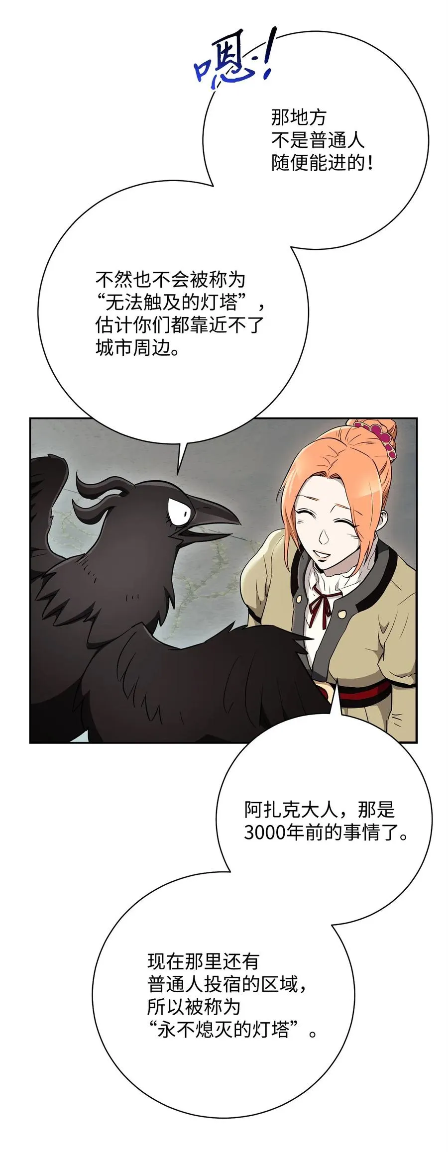 114 转职 第74页