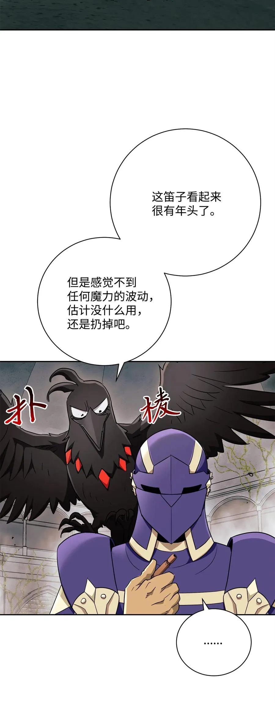 114 转职 第78页
