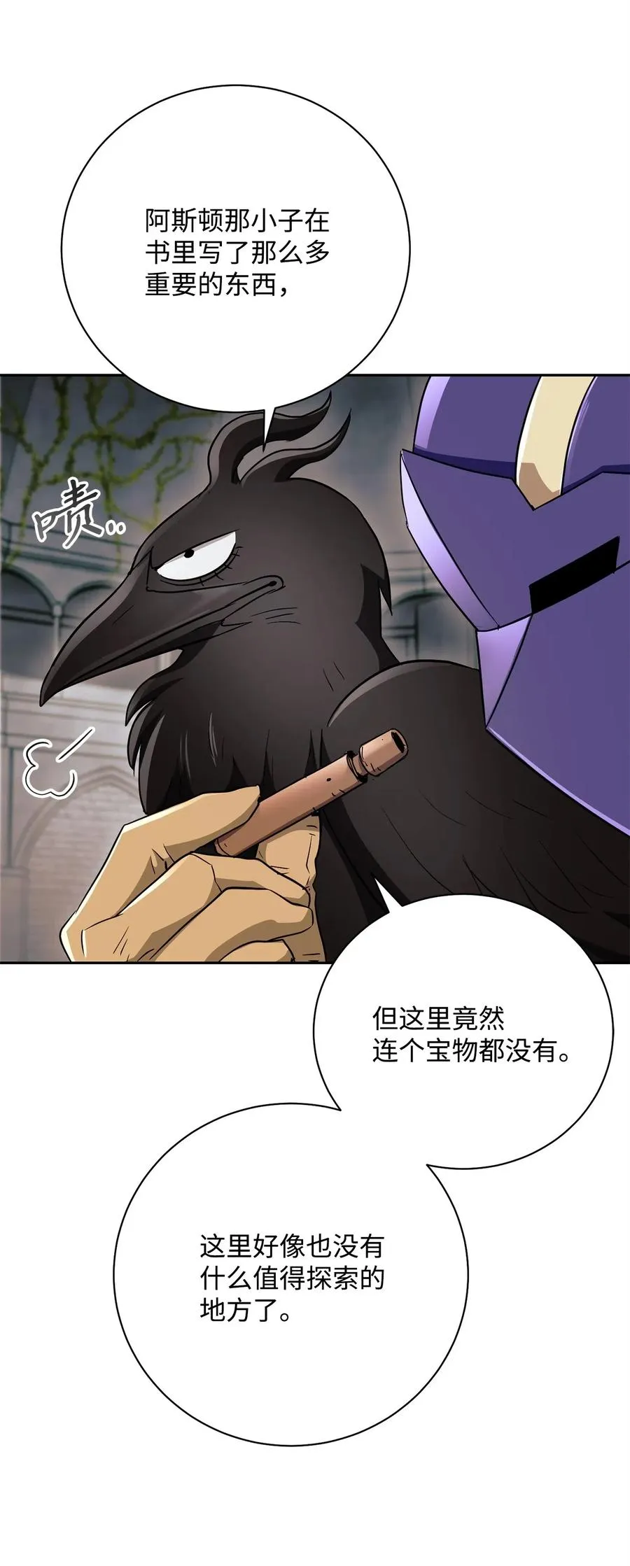 114 转职 第80页