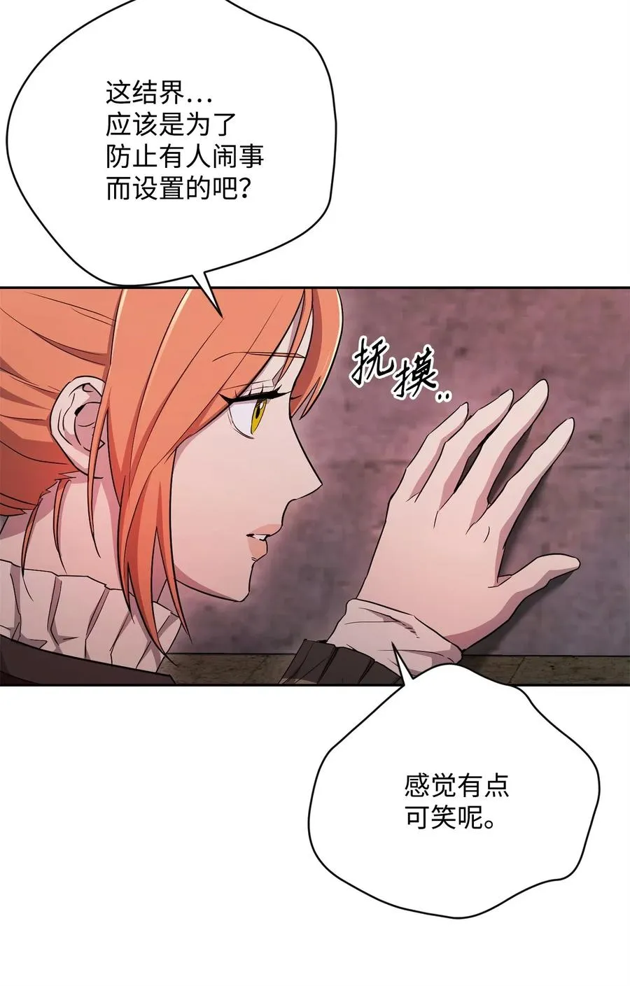 115 再会艾莉丝 第18页