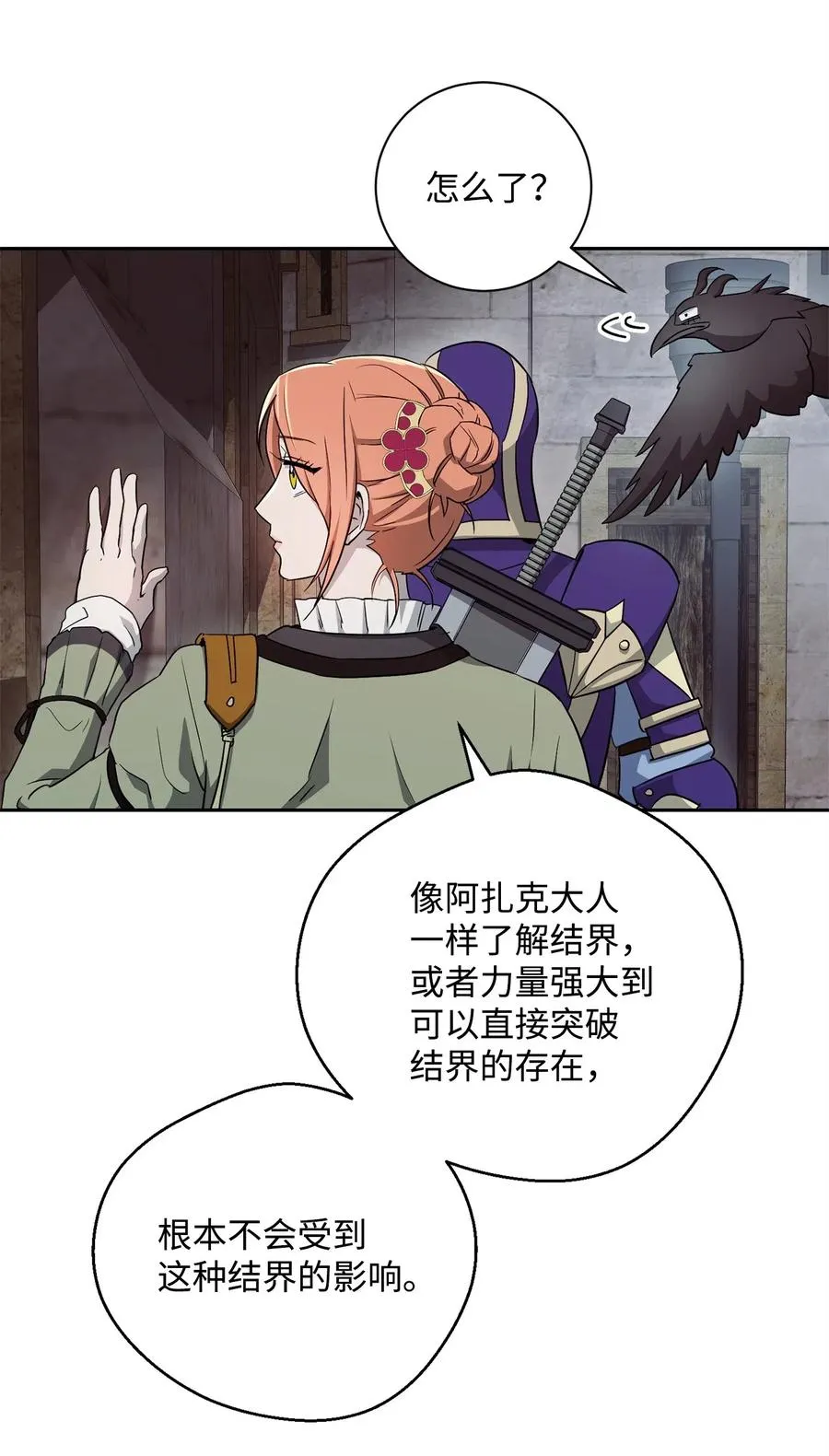 115 再会艾莉丝 第19页