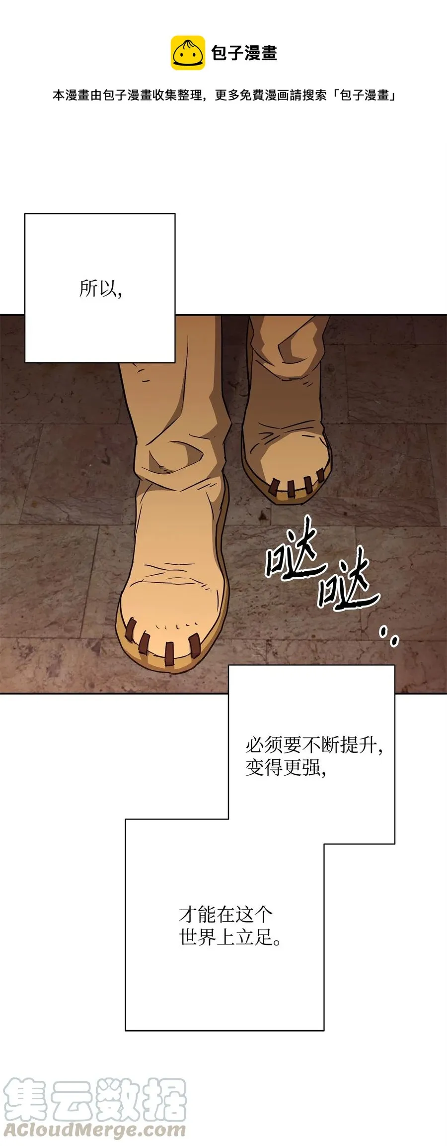 115 再会艾莉丝 第25页