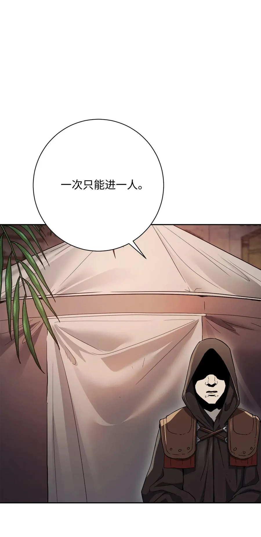115 再会艾莉丝 第32页
