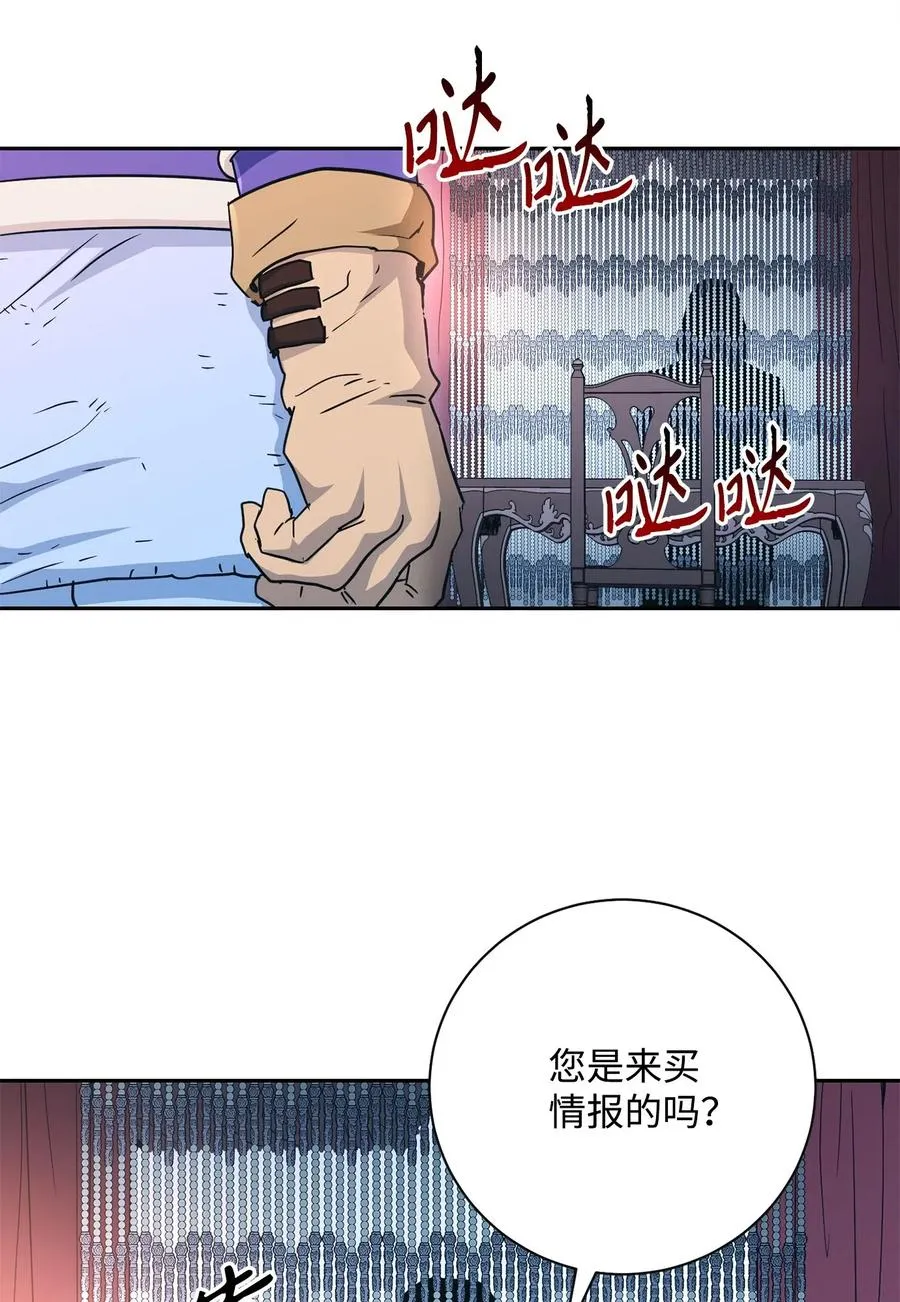 115 再会艾莉丝 第34页