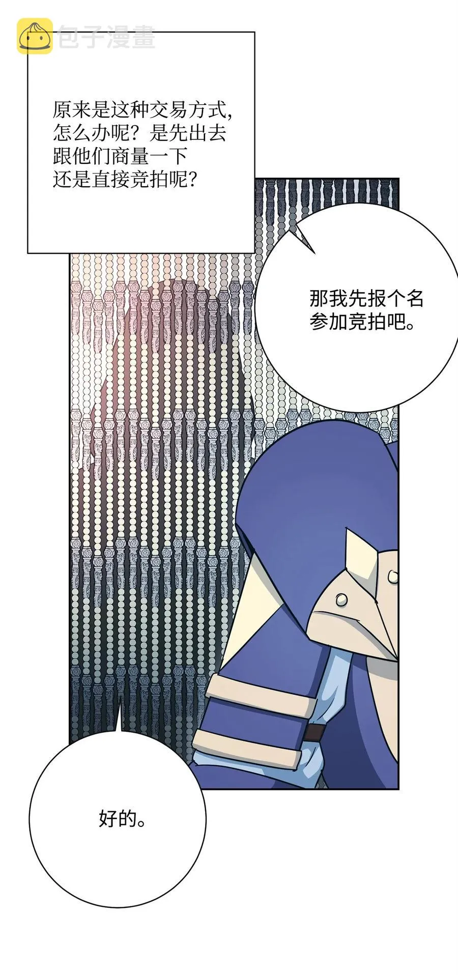 115 再会艾莉丝 第39页