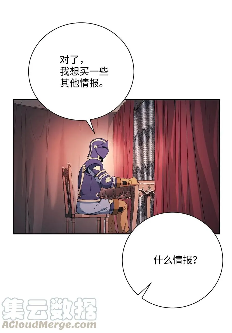 115 再会艾莉丝 第41页