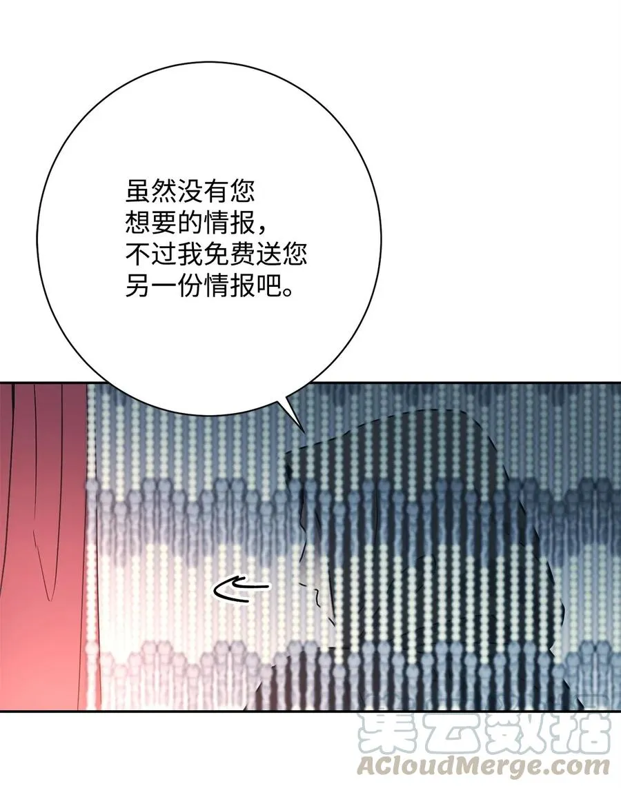 115 再会艾莉丝 第45页