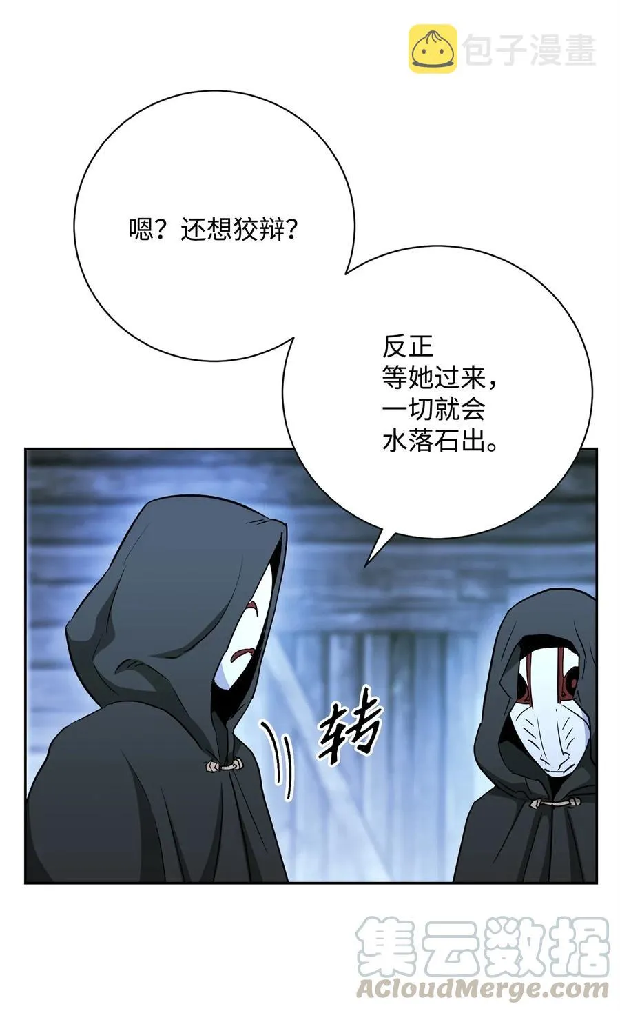 115 再会艾莉丝 第65页