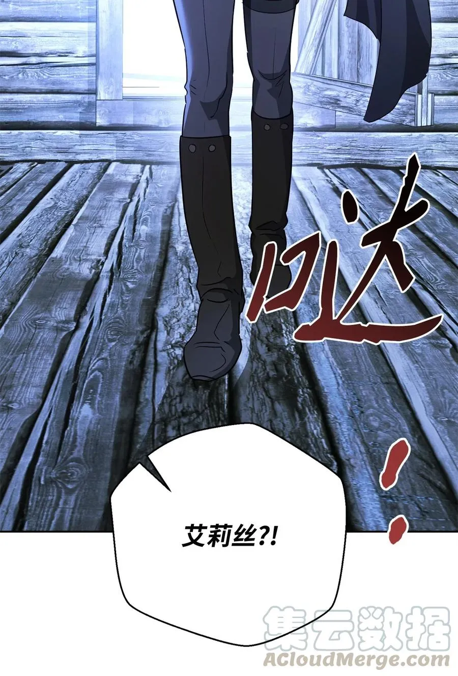 115 再会艾莉丝 第69页