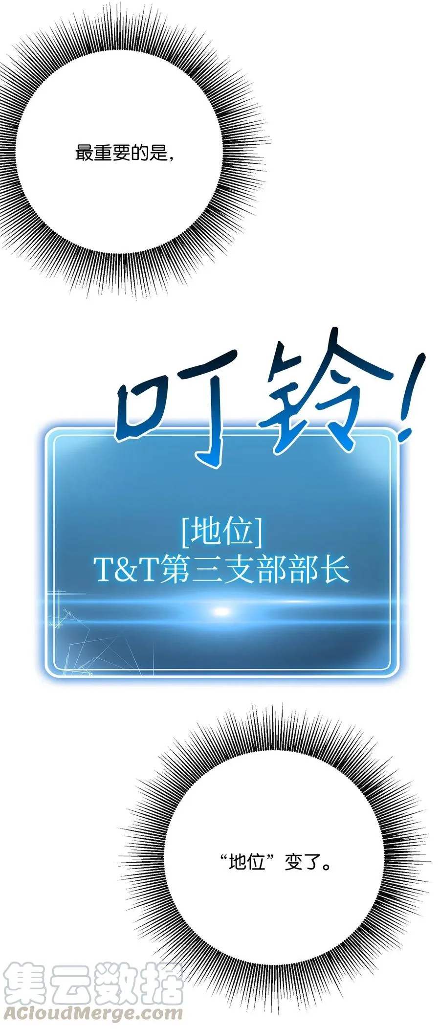 116 梦里遇到你 第9页