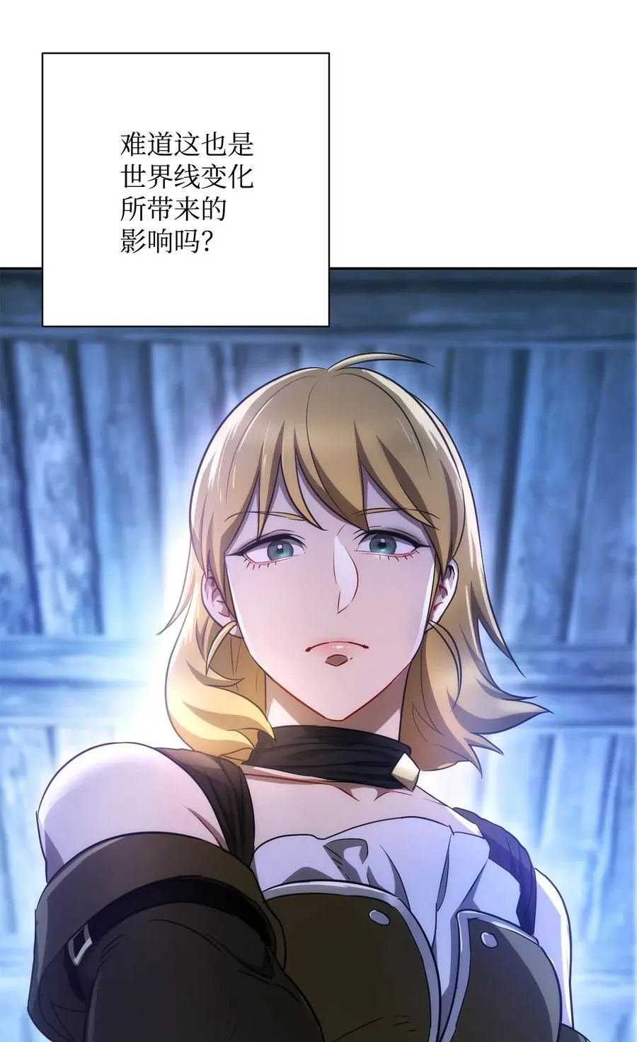 116 梦里遇到你 第11页