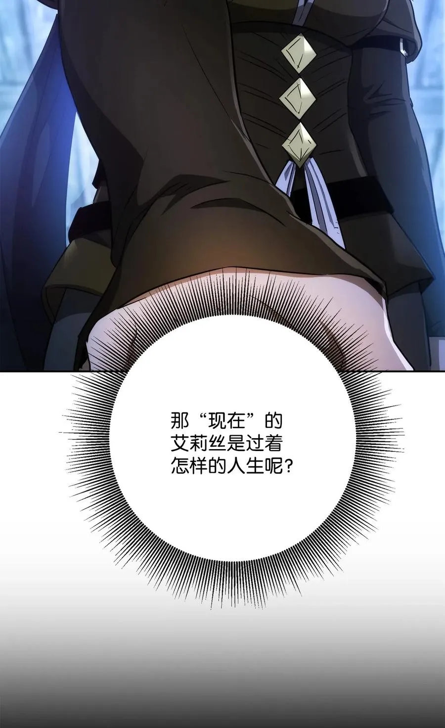 116 梦里遇到你 第12页