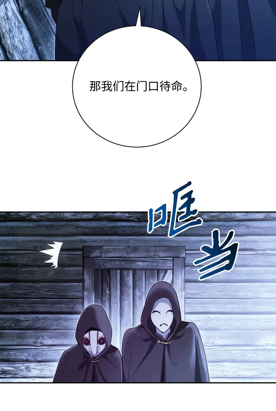 116 梦里遇到你 第28页