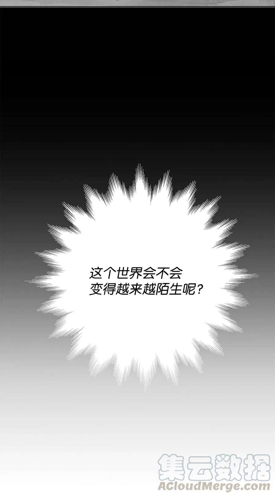 116 梦里遇到你 第53页