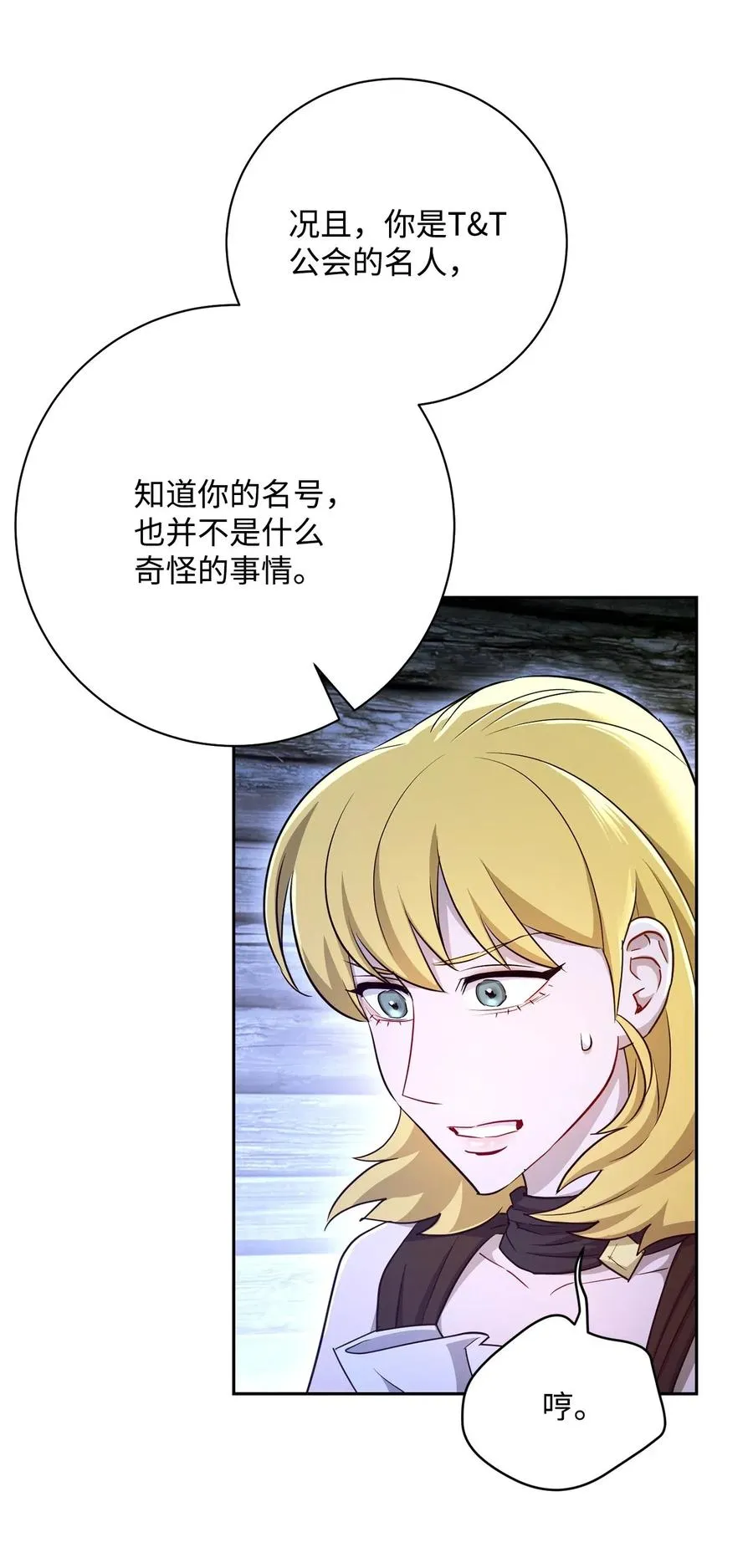116 梦里遇到你 第56页