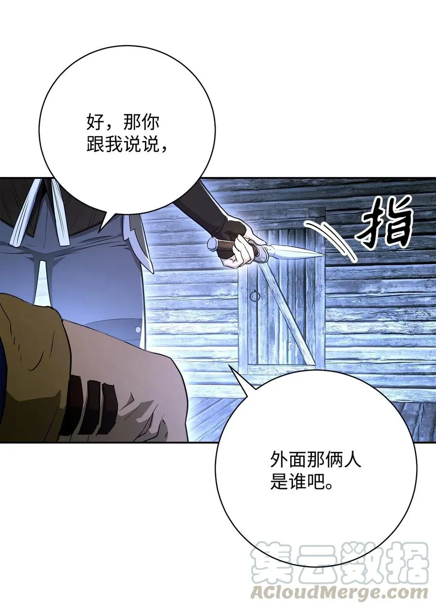 116 梦里遇到你 第57页