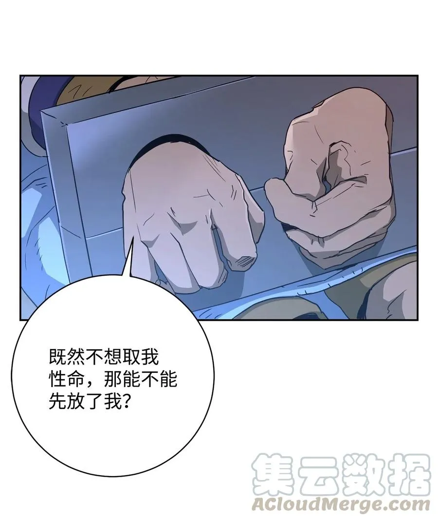 116 梦里遇到你 第65页