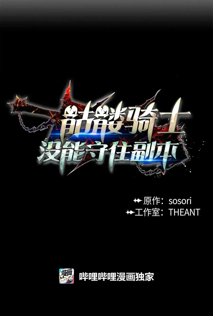 117 竞争者 第8页