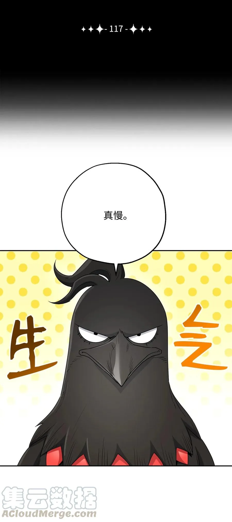 117 竞争者 第9页
