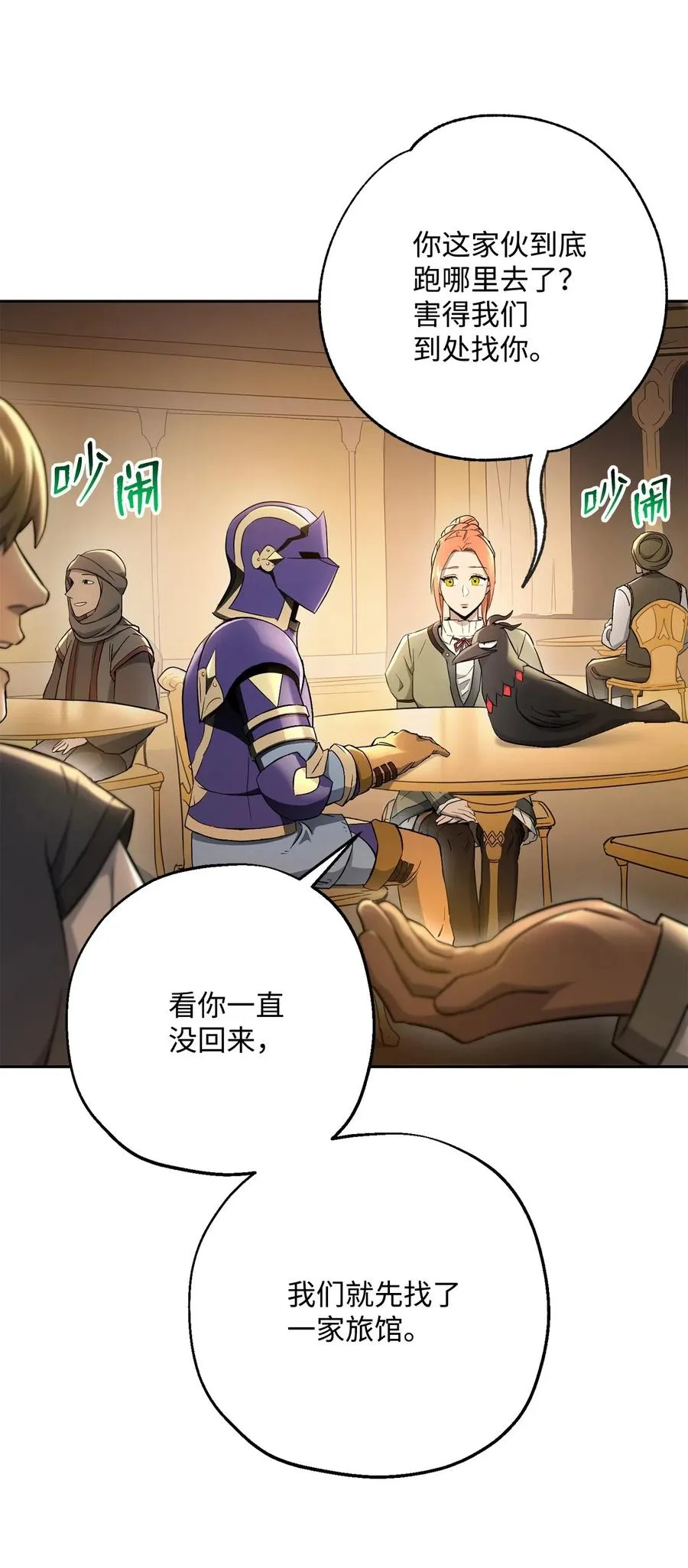 117 竞争者 第10页