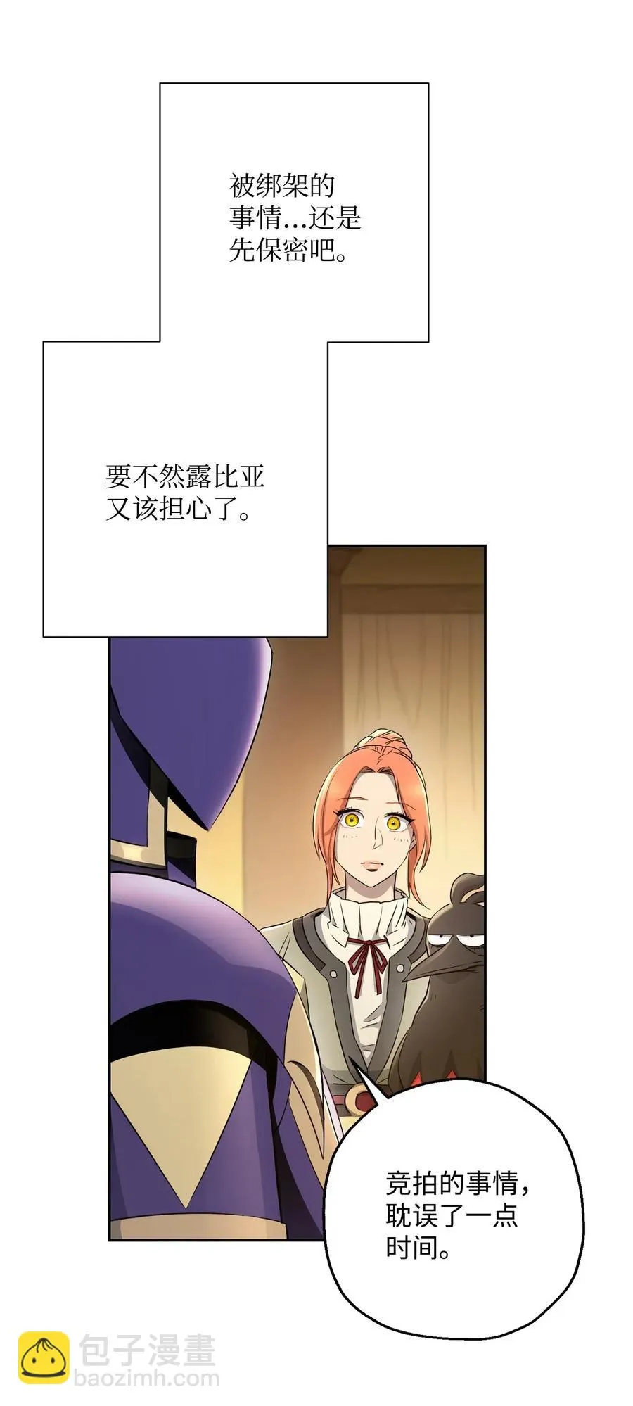 117 竞争者 第11页