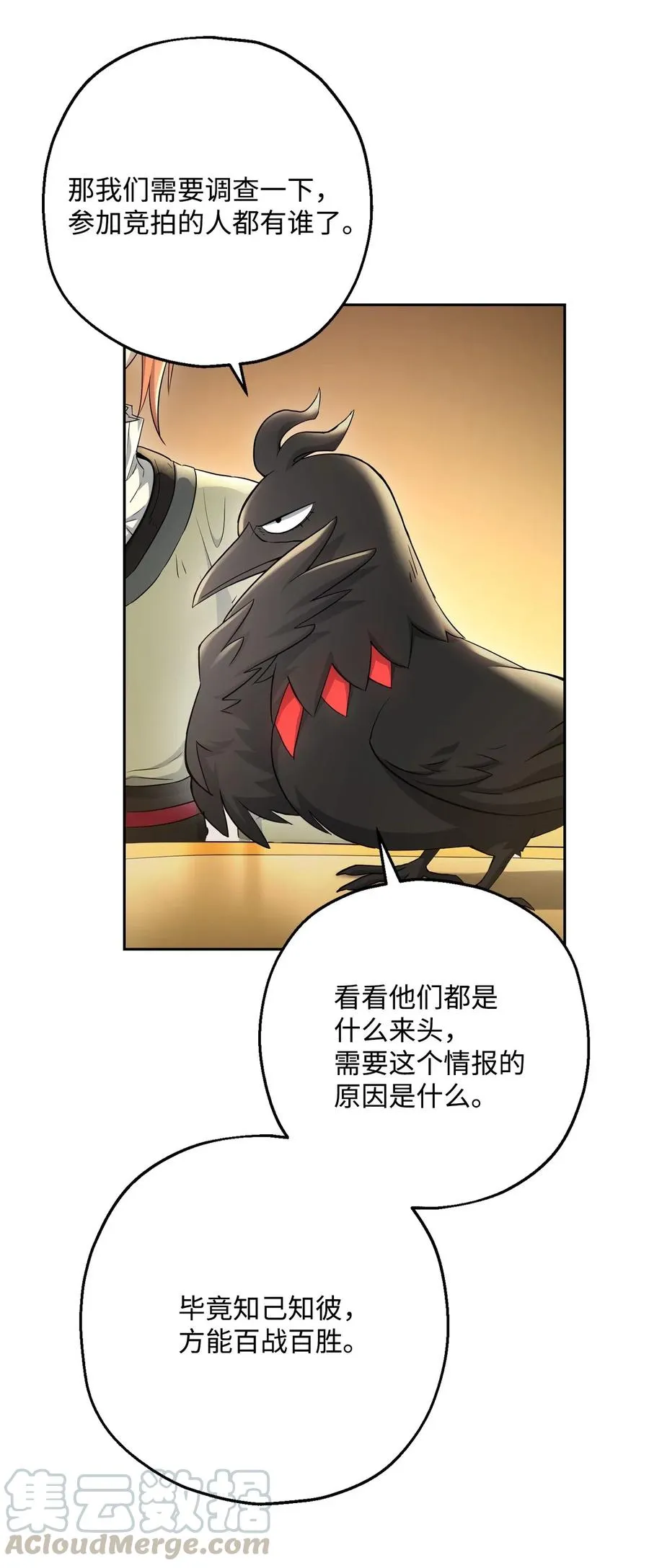 117 竞争者 第13页