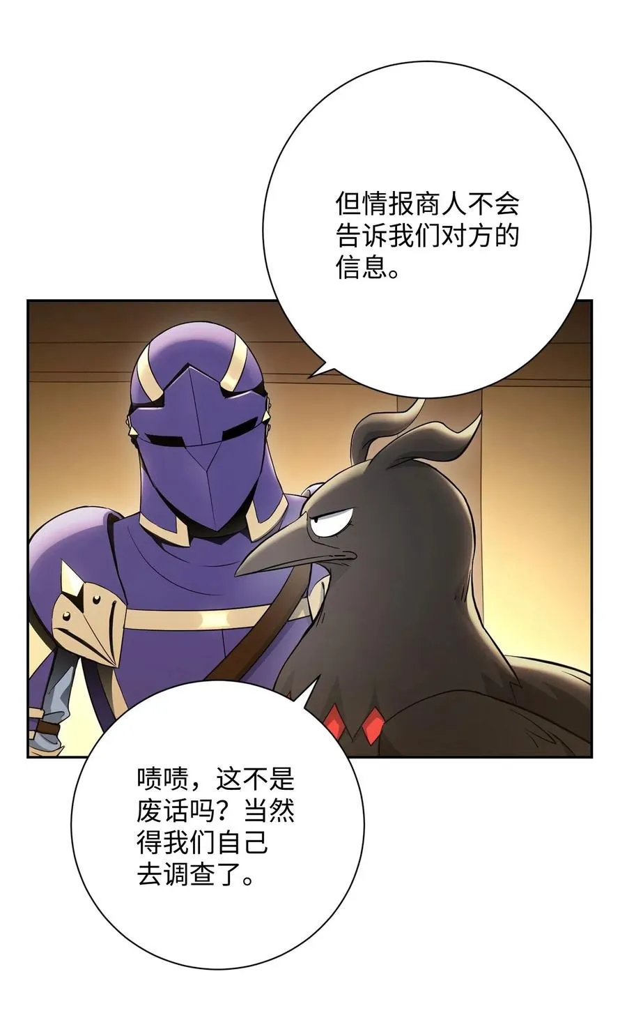 117 竞争者 第14页