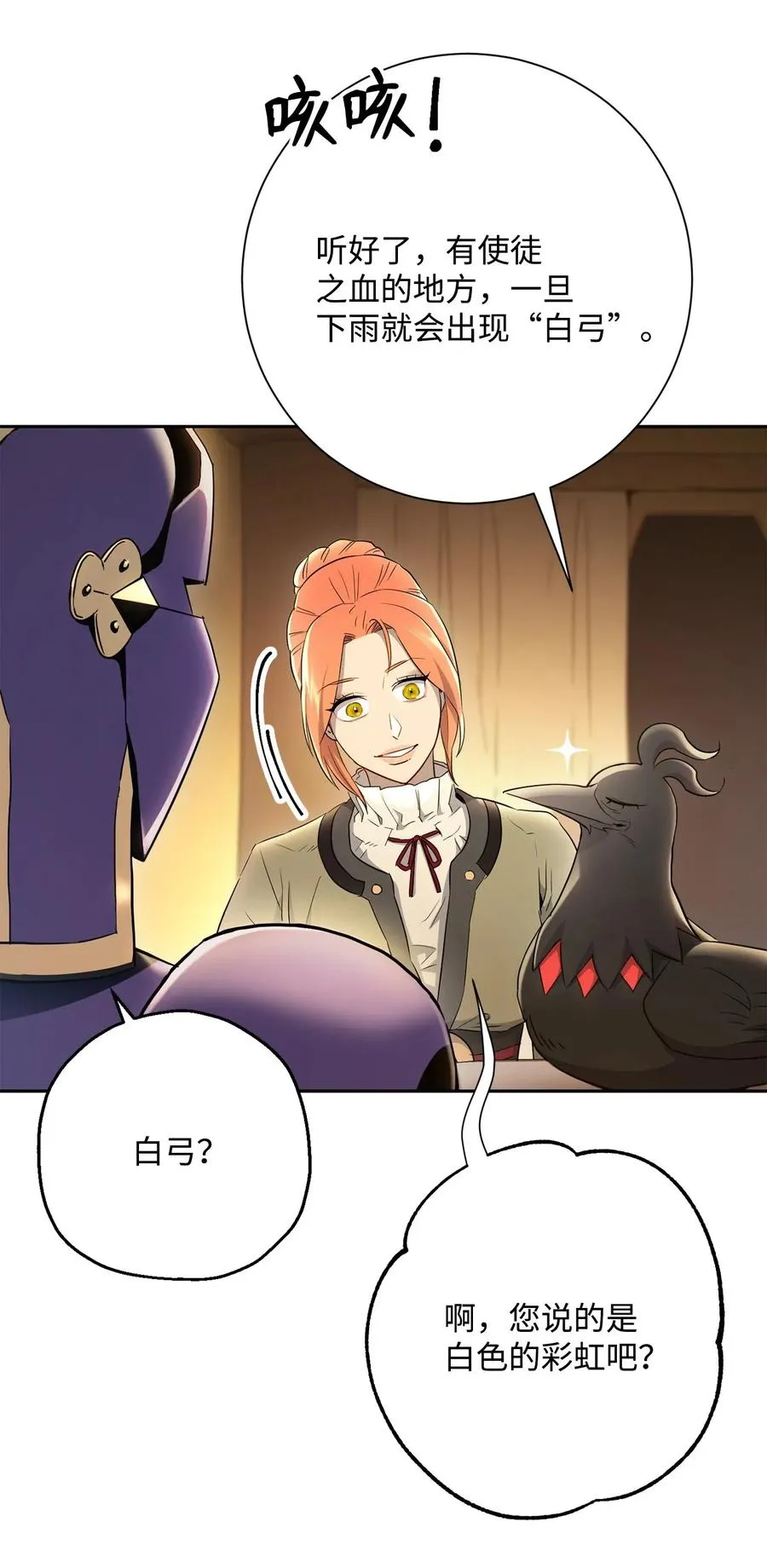 117 竞争者 第15页