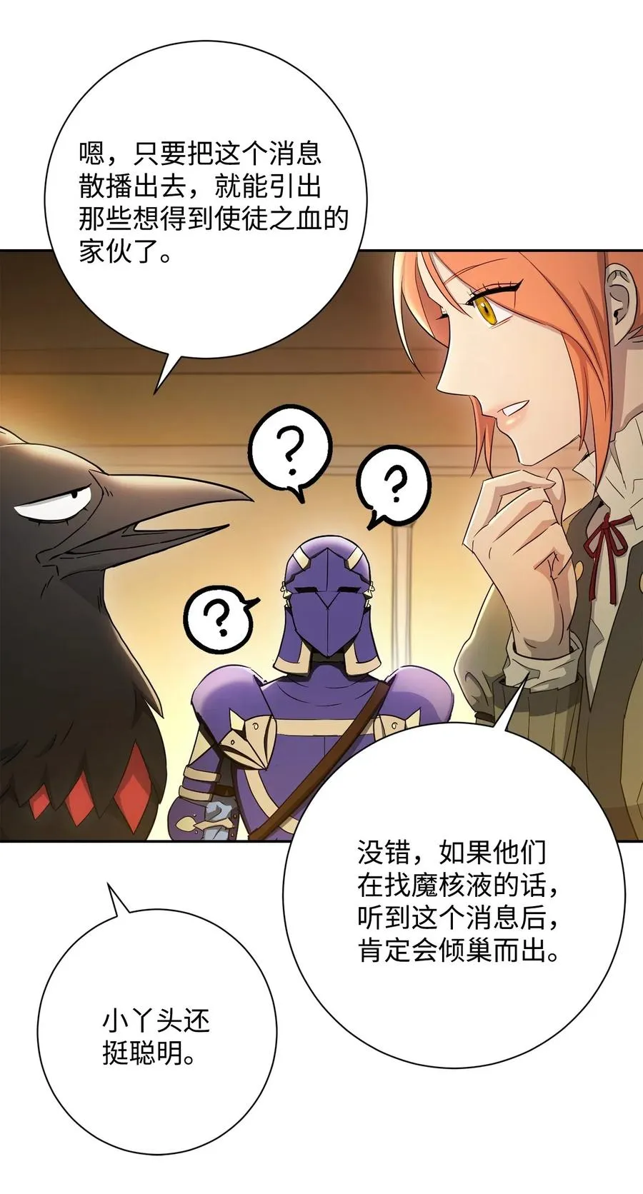 117 竞争者 第16页