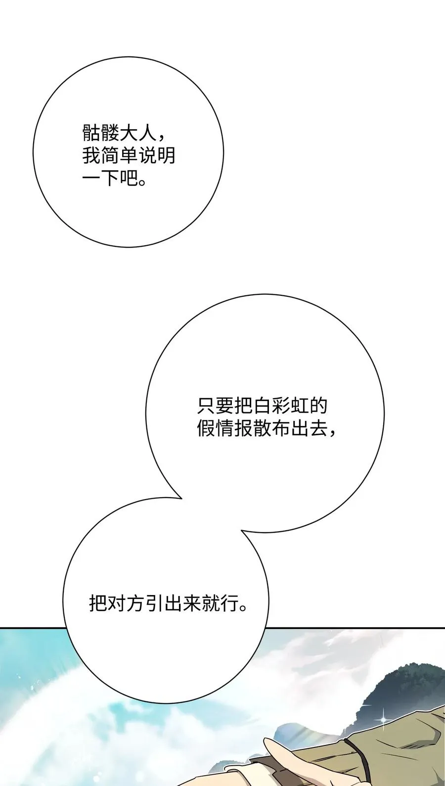 117 竞争者 第19页