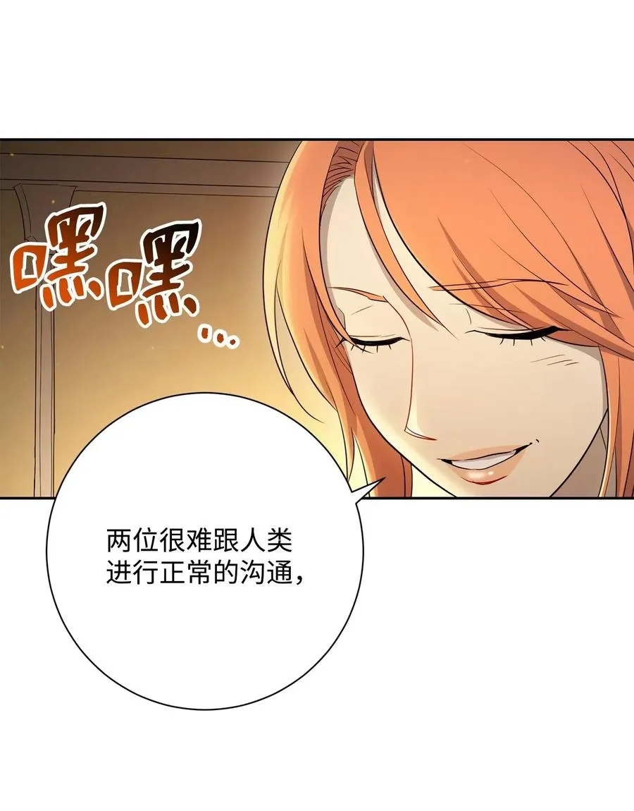 117 竞争者 第23页