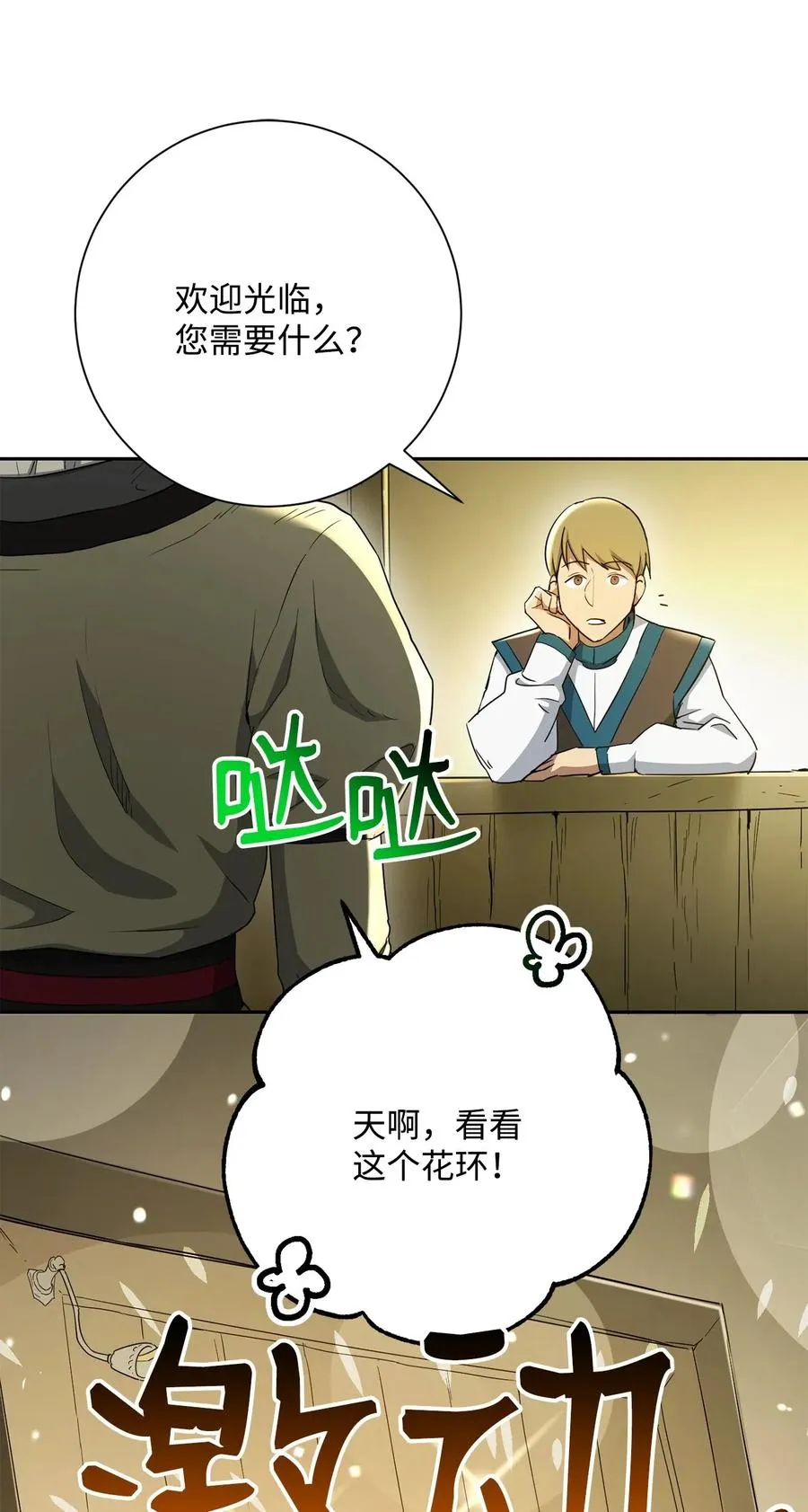 117 竞争者 第26页
