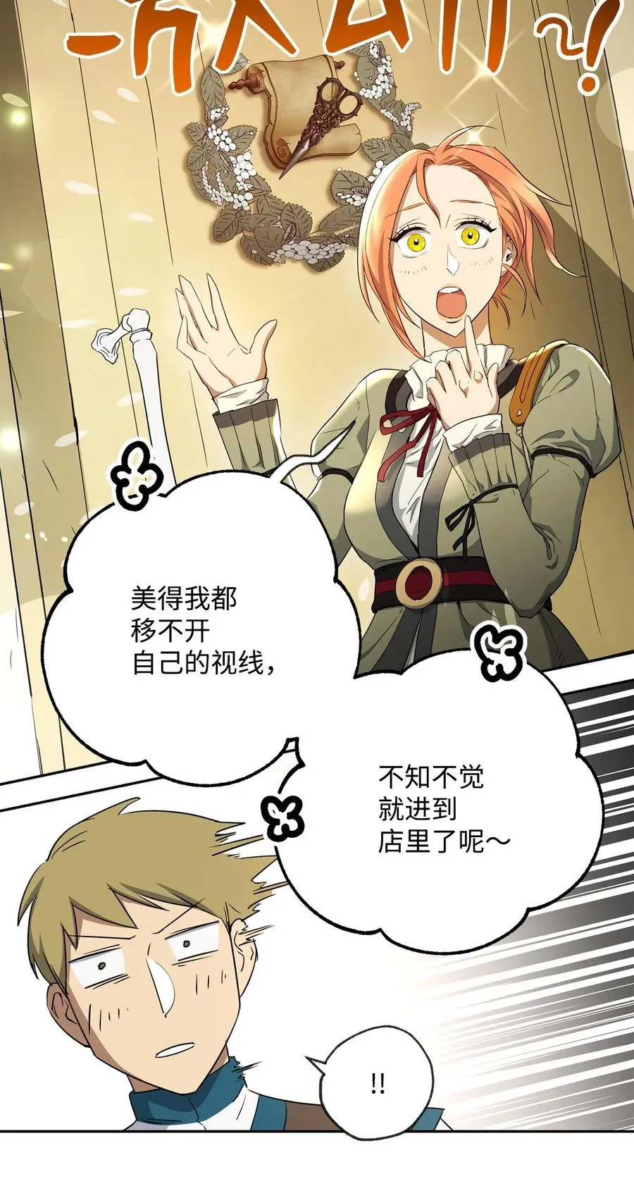 117 竞争者 第27页