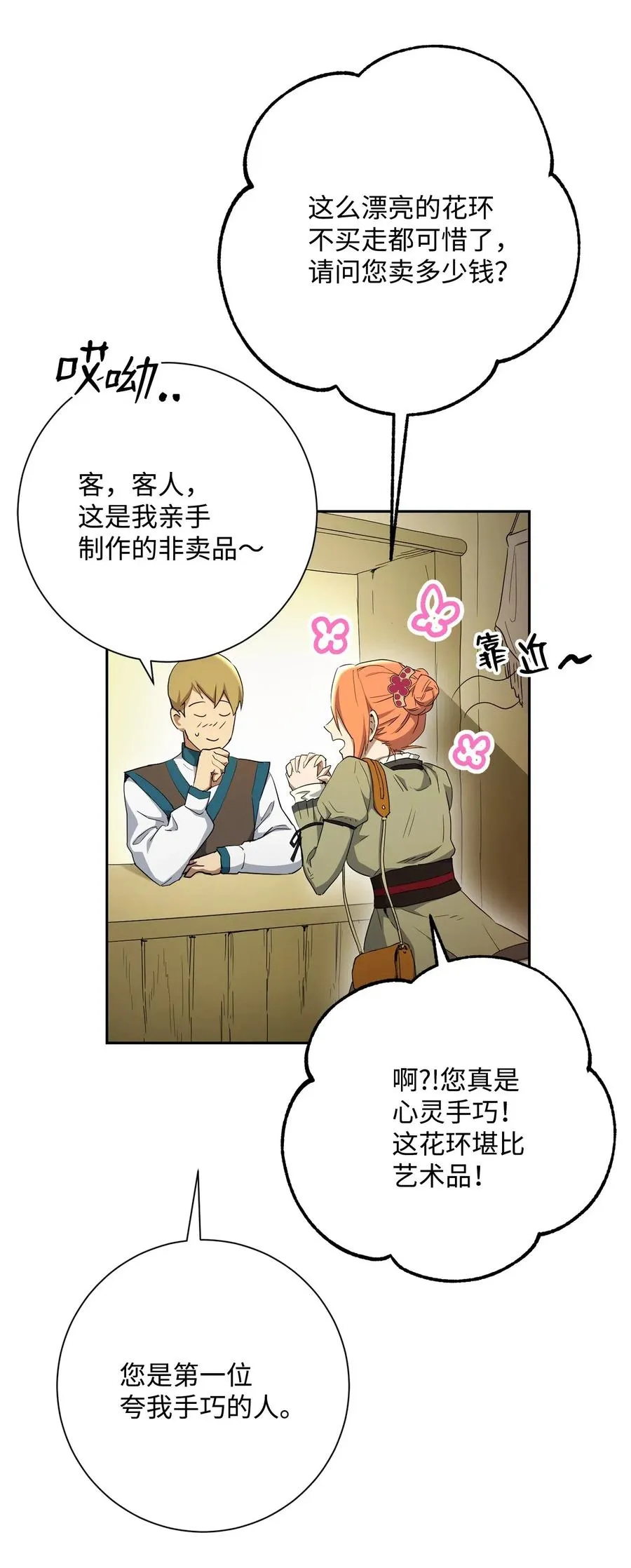 117 竞争者 第28页