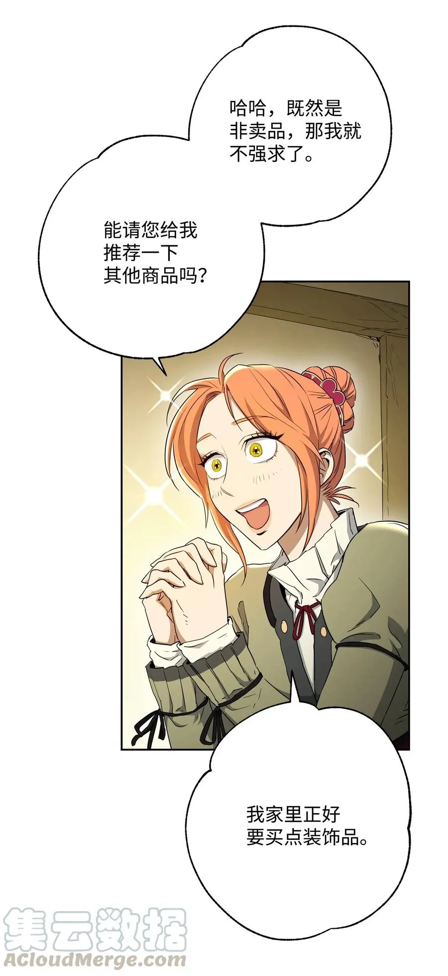 117 竞争者 第29页