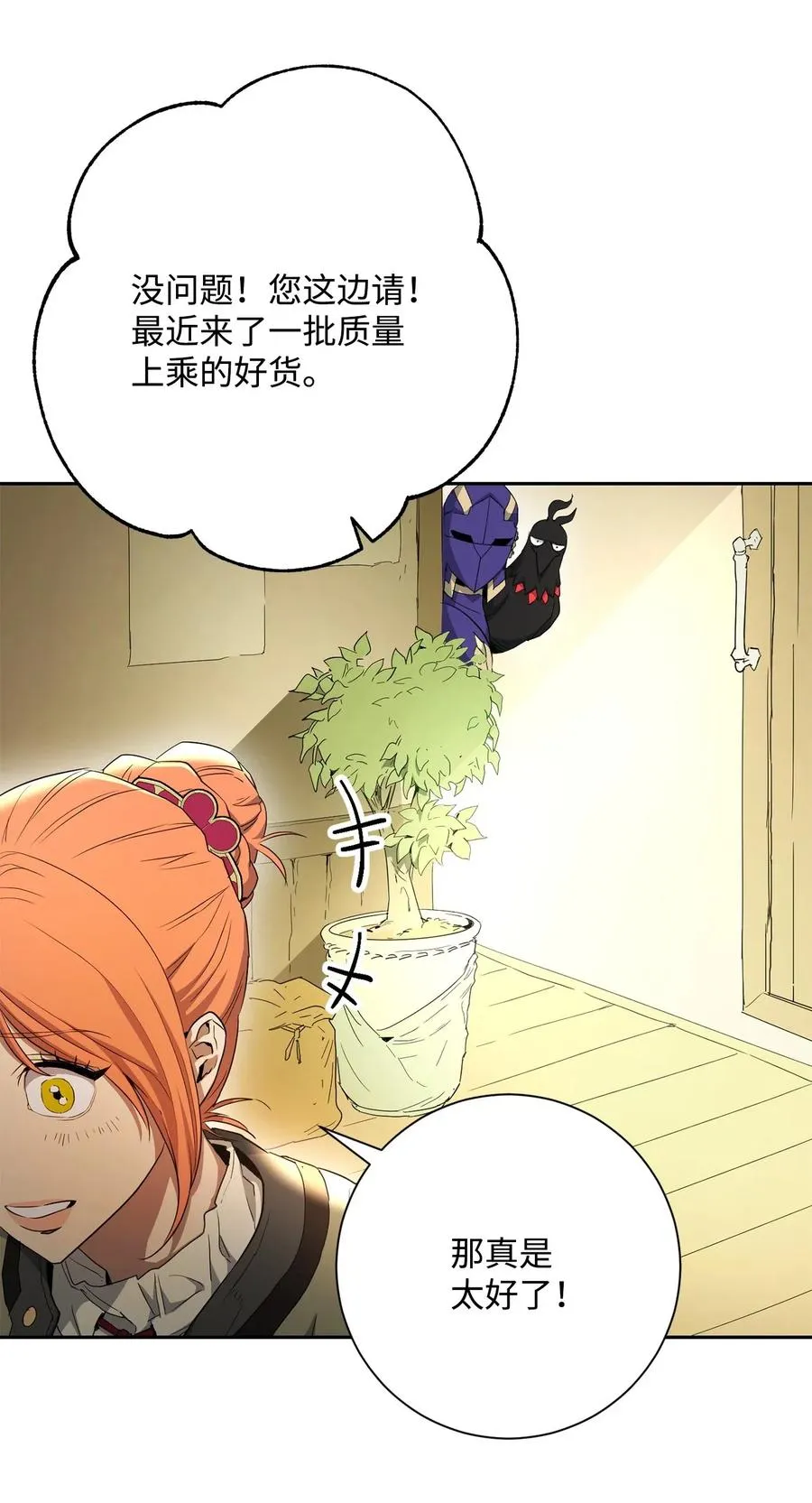 117 竞争者 第30页