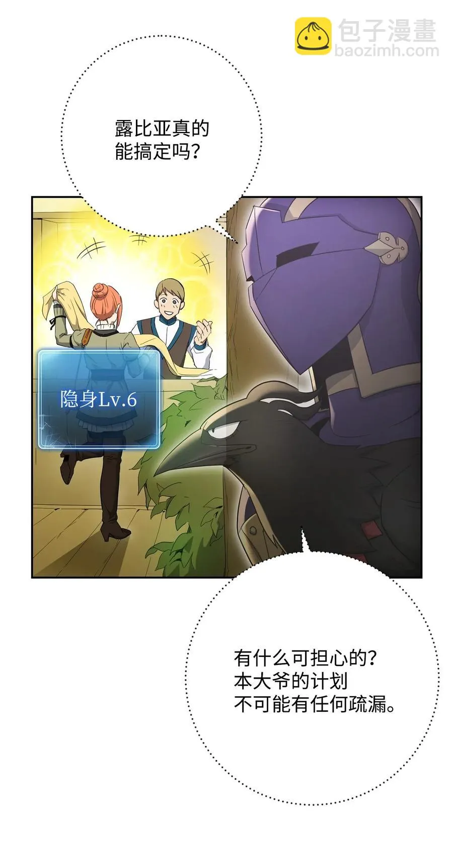 117 竞争者 第31页