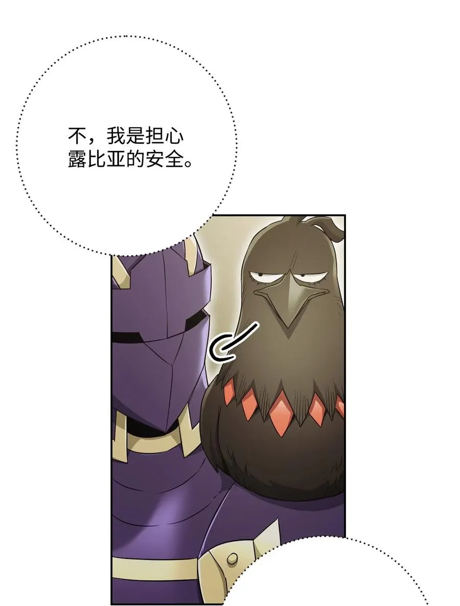 117 竞争者 第32页