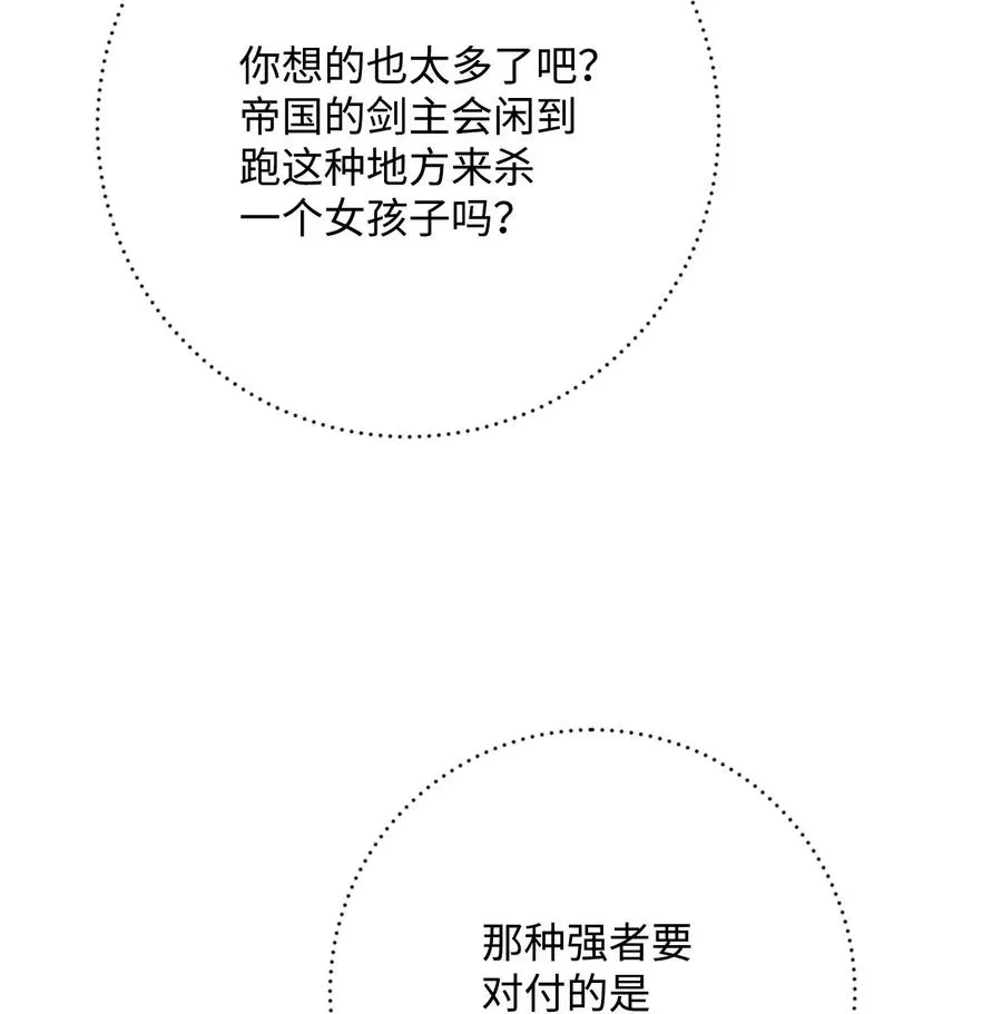 117 竞争者 第35页