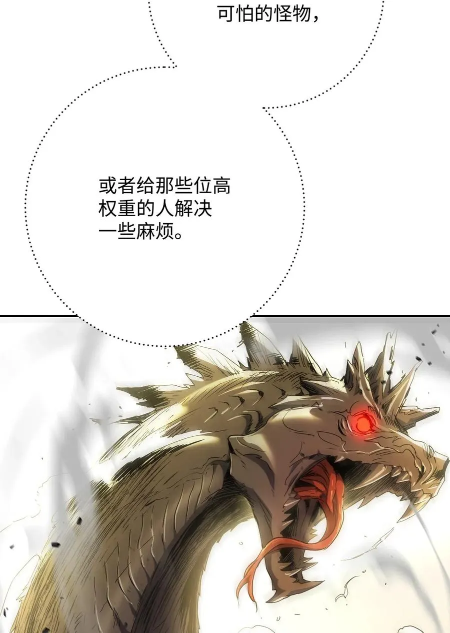117 竞争者 第36页