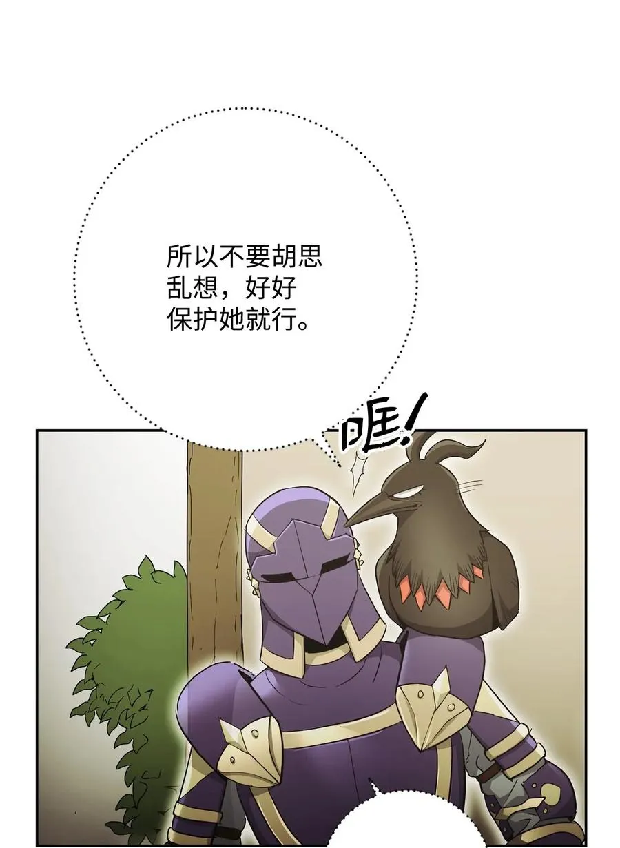 117 竞争者 第38页