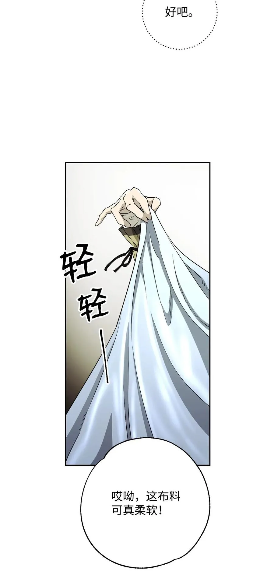 117 竞争者 第39页