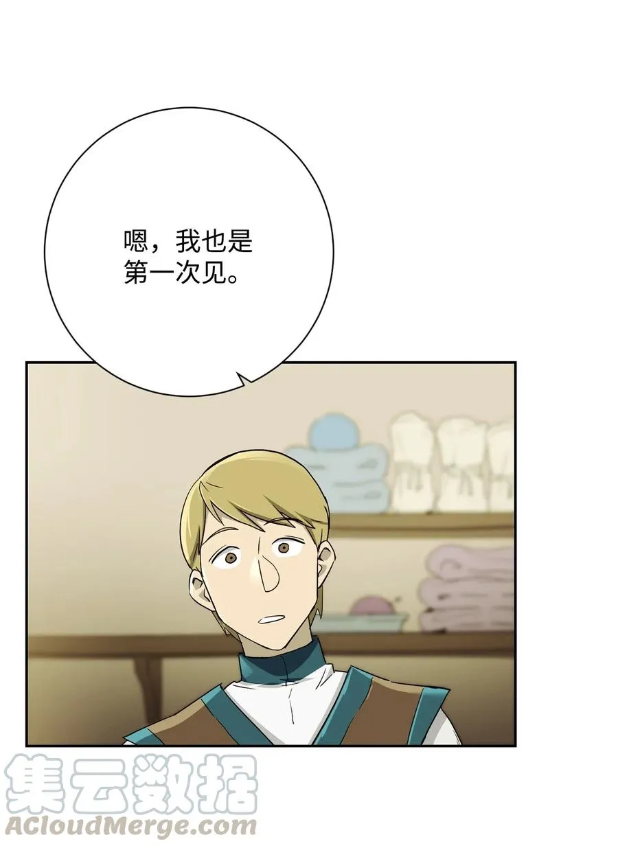 117 竞争者 第41页
